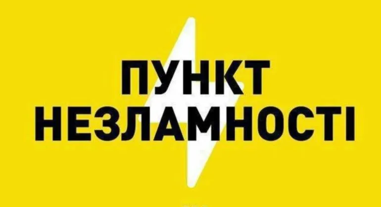 У Сумській громаді ухвалили правила роботи Пунктів Незламності та перебування в них громадян