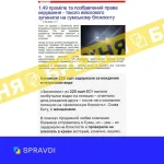 Брехня: «на блокпосту в Сумах затримали нетверезих військових 225-го ОШП»