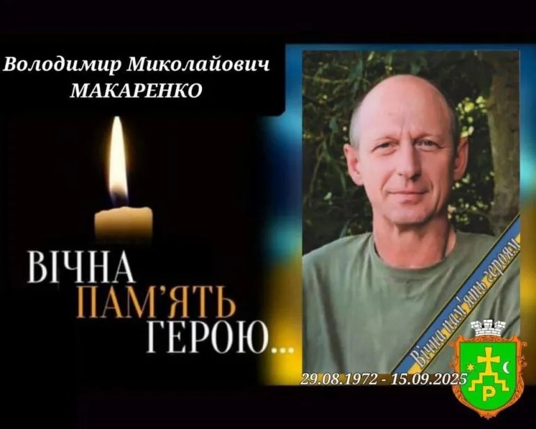 У Ромнах прощатимуться із захисником Володимиром Макаренком