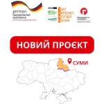 На Сумщині починають працювати мобільні бригади гуманітарного реагування