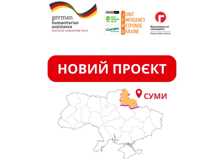 На Сумщині починають працювати мобільні бригади гуманітарного реагування