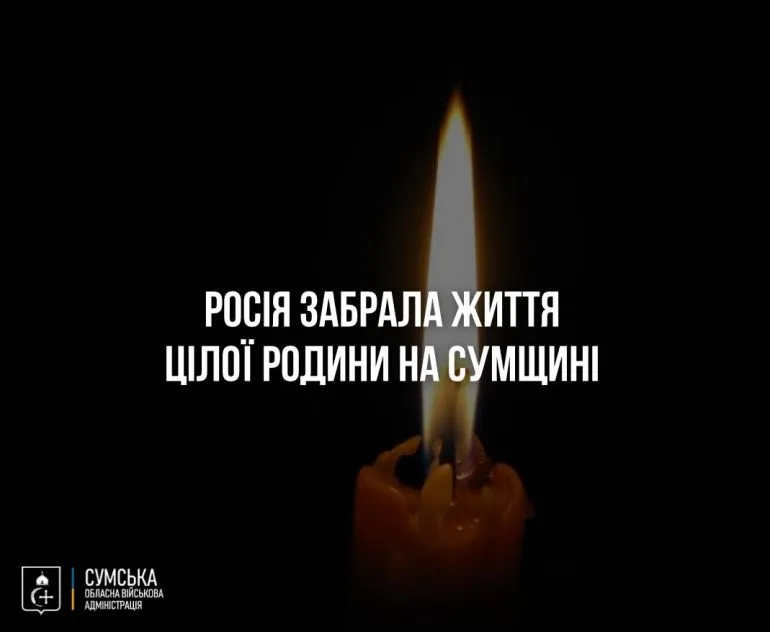 У Краснопільській громаді внаслідок удару безпілотника загинула родина з двома маленькими дітьми