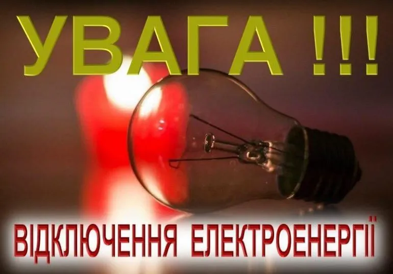 Частина Сумщини без світла через ворожі атаки