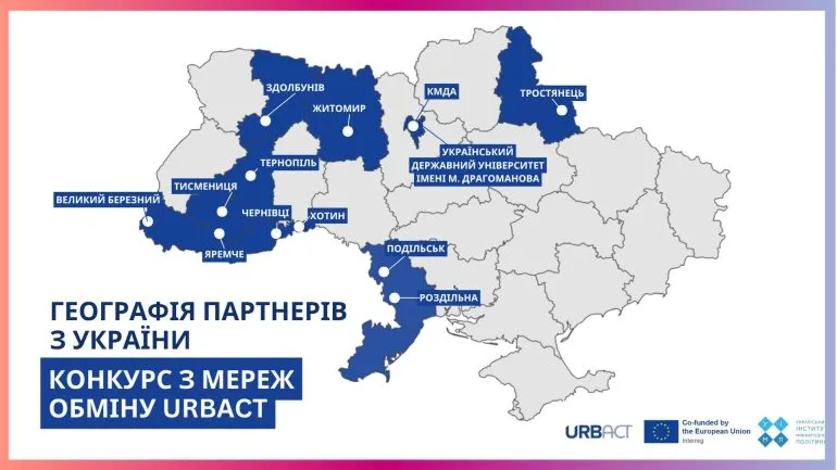 Тростянецька громада на Сумщині перемогла у конкурсі ЄС URBACT з проєктом боротьби з депопуляцією