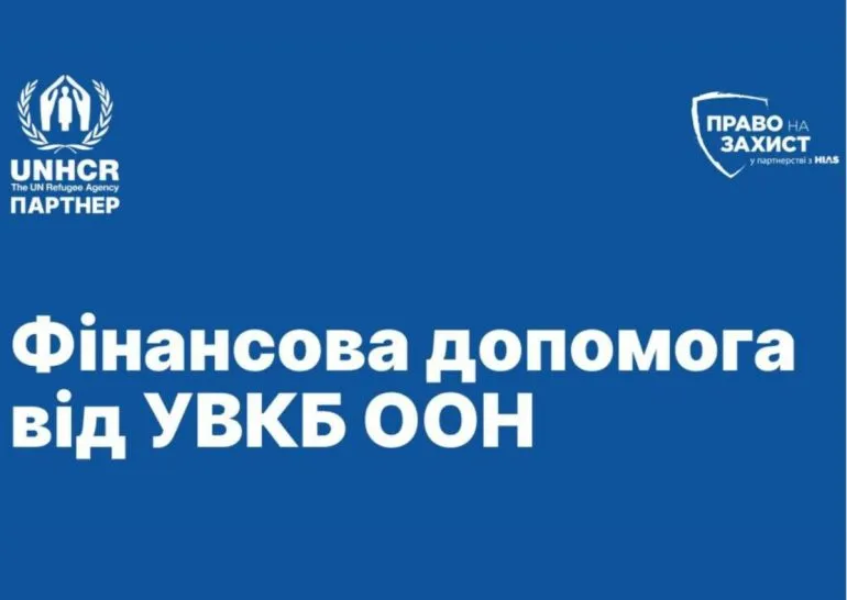 Сумщина: ООН роздає грошову допомогу по 10 800 грн — хто може отримати і як не залишитися без виплат