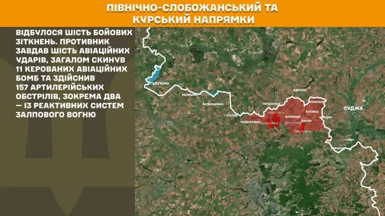 На Сумському напрямку минулої доби відбулося шість бойових зіткнень