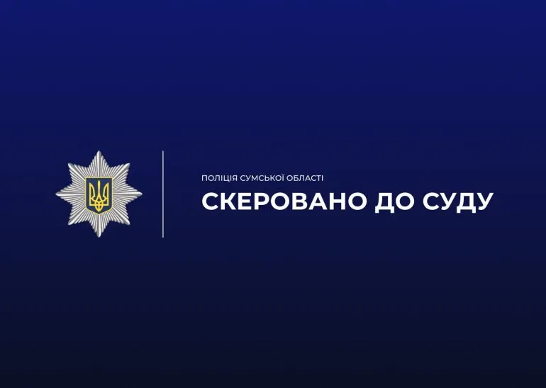У Шостці переплатили за електроенергію понад 600 тис. грн