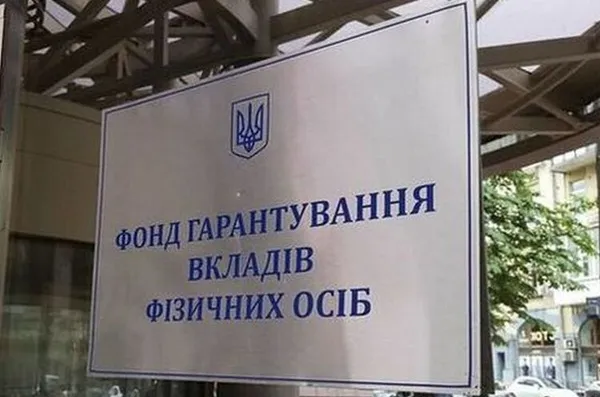 Фонд гарантування вкладів перерахував до держбюджету майже 44 млн доларів активів Промінвестбанку