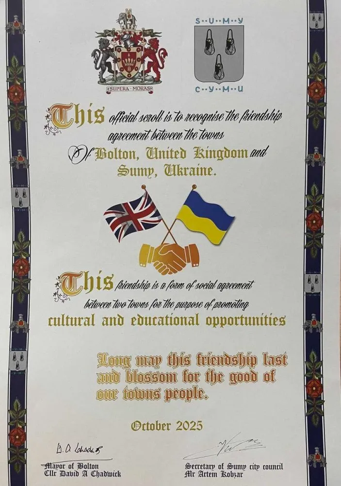 Суми та британський Болтон офіційно скріпили дружбу