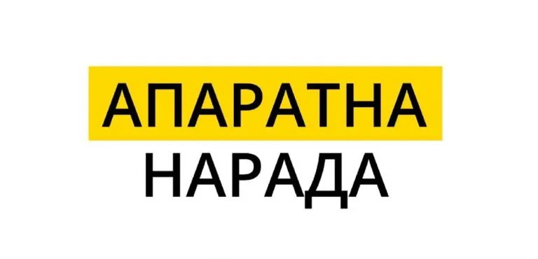 У Сумах депутатів відсторонили від апаратних нарад