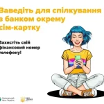 На Сумщині псевдобанкіри обібрали трьох жінок майже на 200 тис. грн