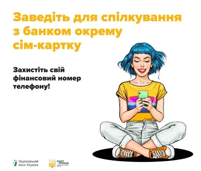 На Сумщині псевдобанкіри обібрали трьох жінок майже на 200 тис. грн