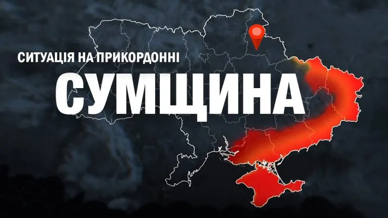 Безпекова ситуація на Сумщині на ранок 30 жовтня: 40 обстрілів