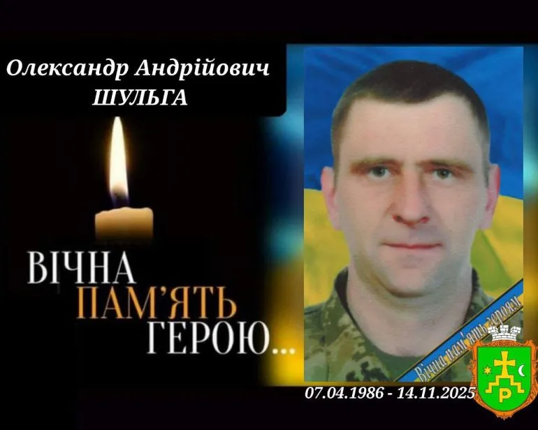 Роменці попрощаються із захисником Олександром Шульгою