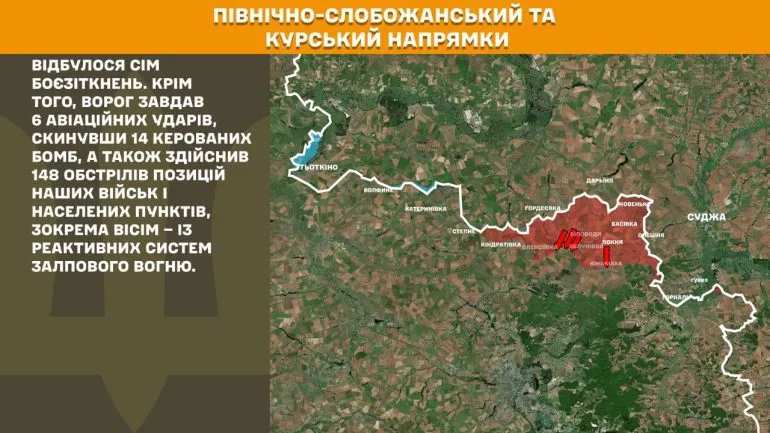 На Сумському напрямку минулої доби відбулося сім боєзіткнень