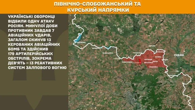 На Сумському напрямку українські оборонці відбили одну атаку росіян.