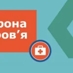 Повні палати й 62 операції: що відбувається у лікарнях Охтирки?