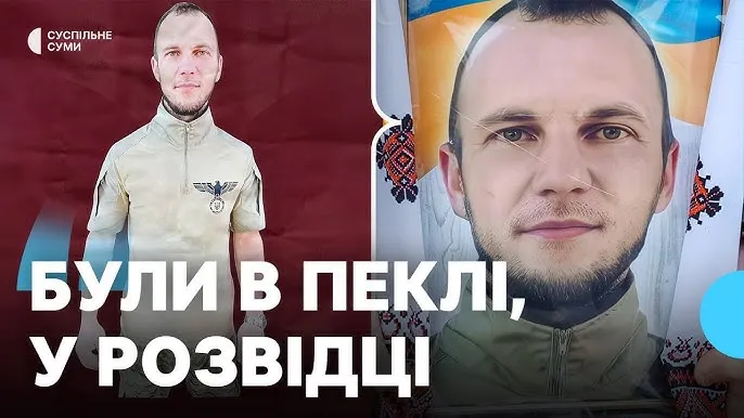 "Були в пеклі, у розвідці": рідні розповіли про військовий шлях загиблого сапера Олександра Кочури