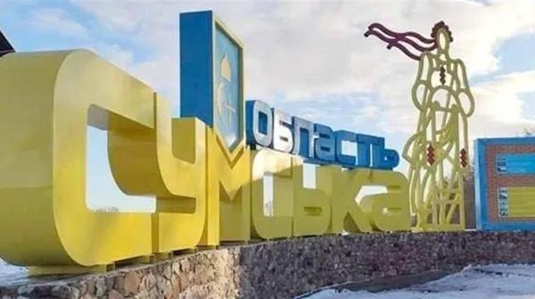 Сумщина отримає понад 65 млн гривень додаткової дотації з держбюджету на першочергові потреби