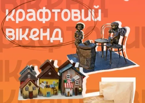 У Сумах проведуть ярмарок ручної творчості та крафтових смаколиків