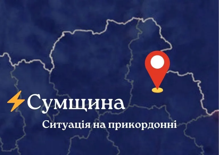 Безпекова ситуація на Сумщині на ранок 14 листопада: двоє поранених