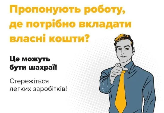 Сум’янка втратила 250 тис. грн, намагаючись заробити на лайках та покупках