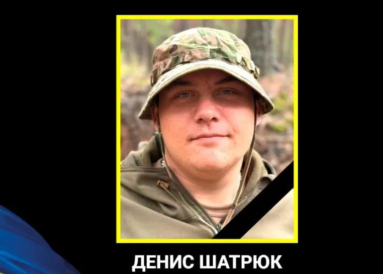 На фронті загинув захисник з Сумщини Денис Шатрюк