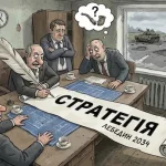 «Нострадамуси» з мерії: у Лебедині замість ремонту доріг та допомоги армії взялися писати фантастичні романи про життя у 2034 році