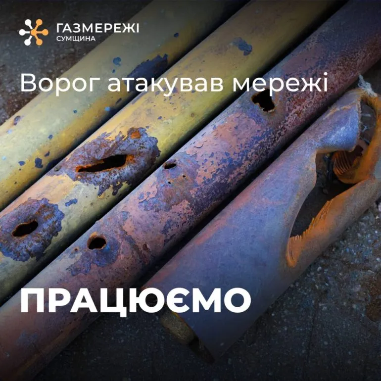 Ворожий удар по газовій інфраструктурі Шосткинщини: понад 2 тисячі абонентів без газу