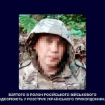Взятого в полон російського військового підозрюють у розстрілі українського прикордонника