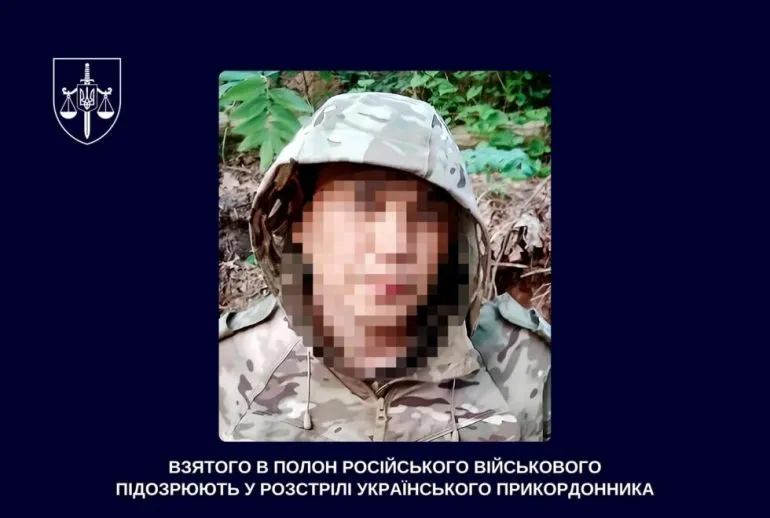 Взятого в полон російського військового підозрюють у розстрілі українського прикордонника