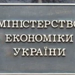 ВВП України зріс на 2,2% в 2025 році – оцінка Мінекономіки