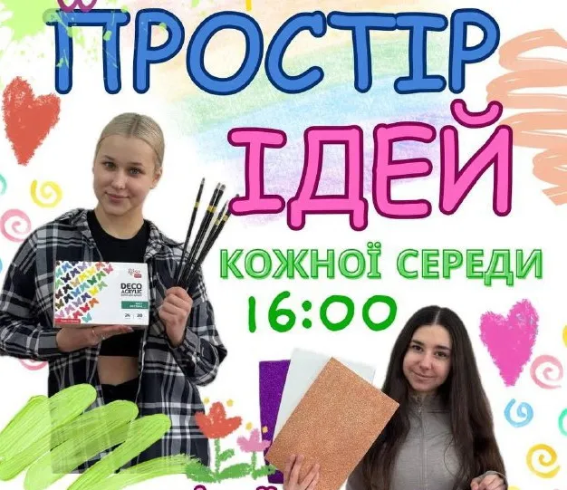 «Простір ідей» знову відкритий для юних сумчан