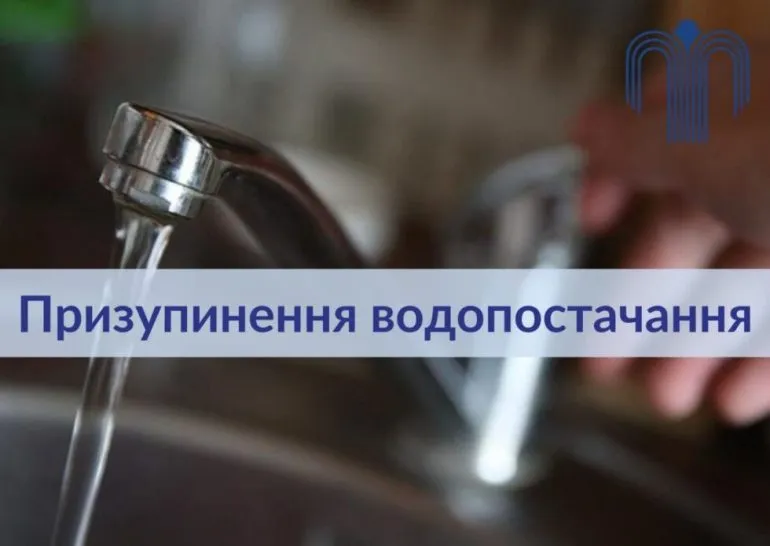 Кілька вулиць у Сумах залишилися без води