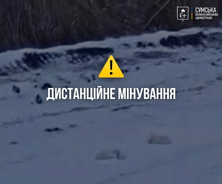Ворог продовжує дистанційно мінувати території на Сумщині