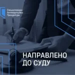 Судитимуть ексміністра зі спільниками за заволодіння державними землями на Сумщині