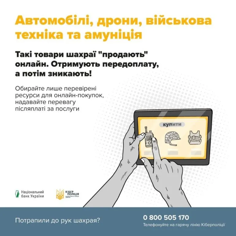 Військового з Сумщини обдурили на 700 тис. грн