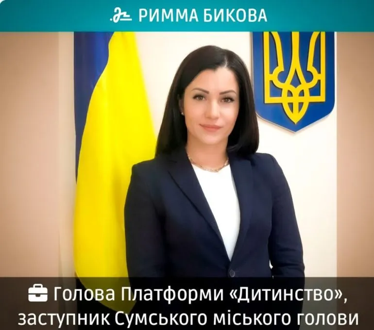 Заммера Сум стала головою всеукраїнської платформи «Дитинство»