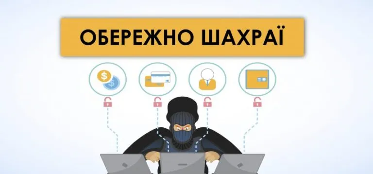 Шахраї обдурили військового із Сум на 126 тис. грн