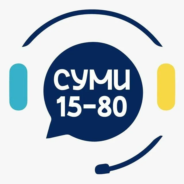 Понад 700 представників громад ознайомилися з досвідом Сум у цифровізації – чат-ботм «Суми 15-80»
