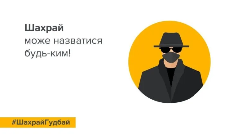 Фейкова «допомога» у соцмережах: пенсіонер з Путивля втратив 25 тис. грн
