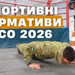 Хочеш служити в ССО? Як підготуватися, навіть якщо ти не спортсмен