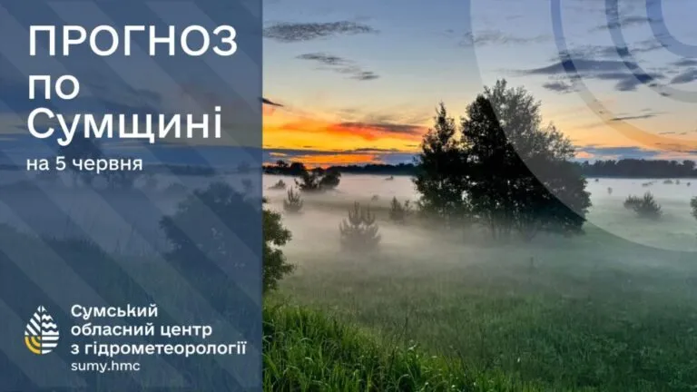 На Сумщині на вихідних передають короткочасні дощі