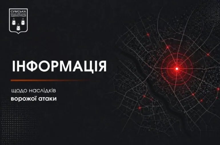 Ворожий БпЛА атакував житловий сектор у Сумах