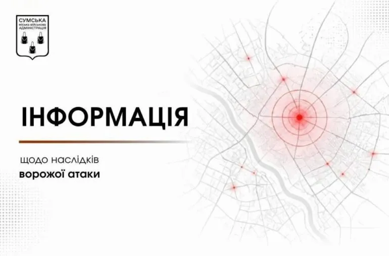 У Сумах вночі зафіксували влучання ворожих БпЛА