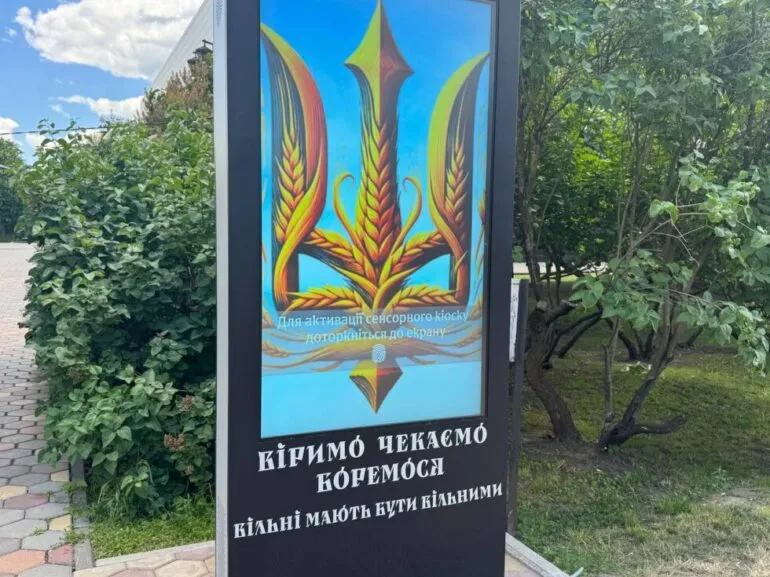 У Сумах ще 14 історій захисників з’являться на екрані термінала надії на Театральній площі