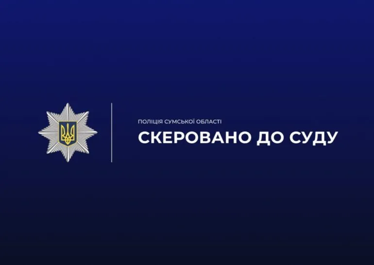 У Конотопі судитимуть вже засуджену жінку за збут психотропів у виправній колонії